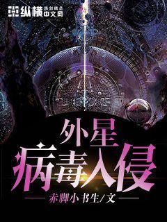 病毒入侵在线观看,实时在线观看,揭秘疫情危机 第3张 病毒入侵在线观看,实时在线观看,揭秘疫情危机 第3张